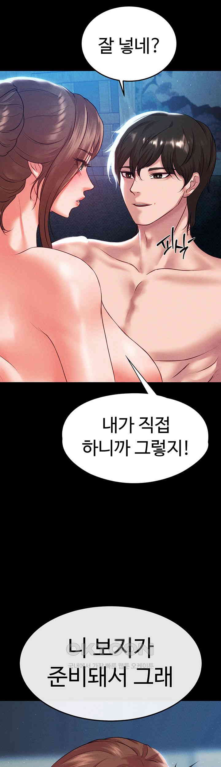 The Real Deal Raw - Chapter 60 [photo 11] - MangaPorn