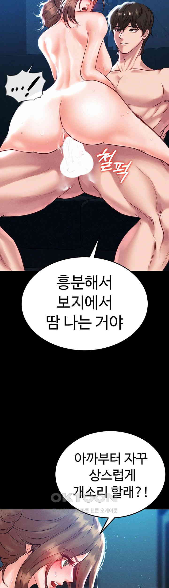 The Real Deal Raw - Chapter 60 [photo 13] - MangaPorn