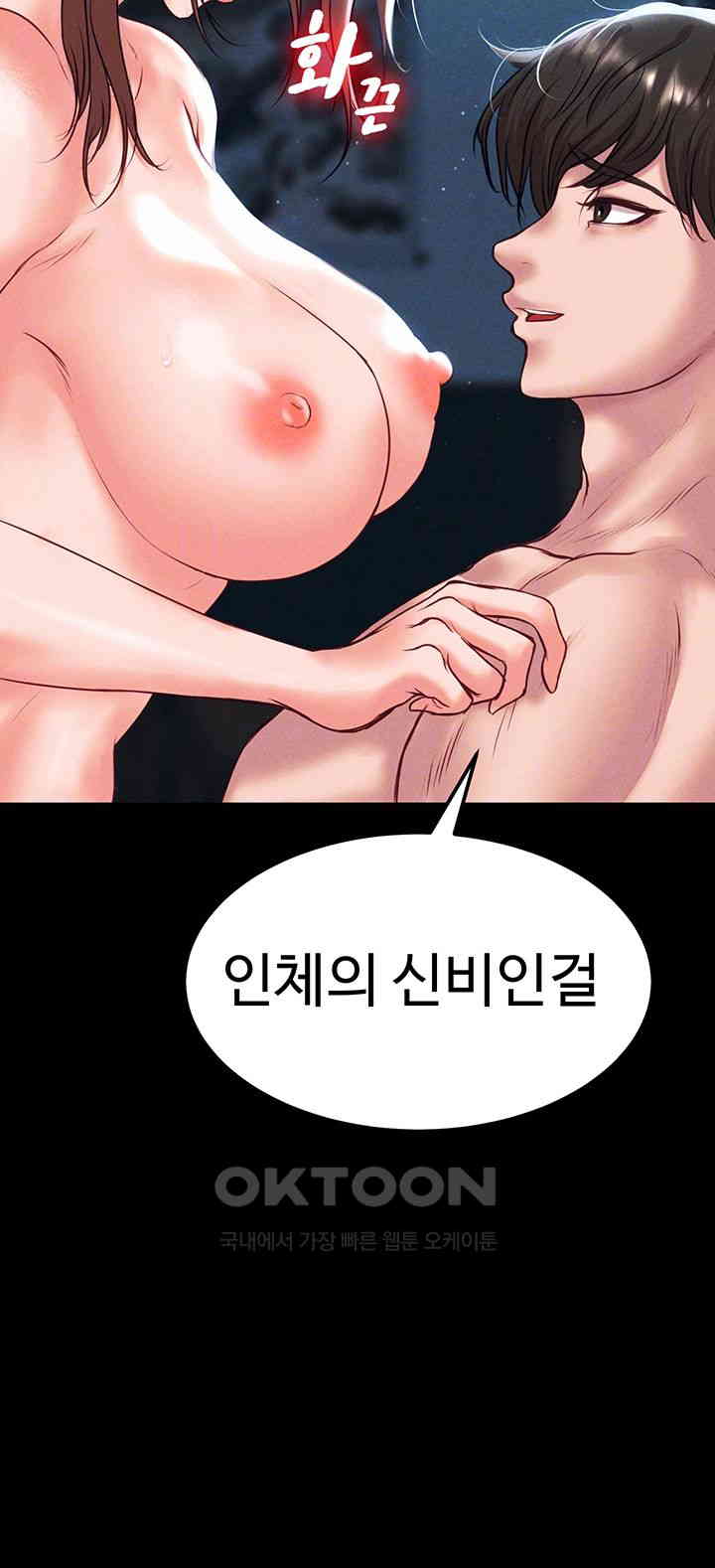 The Real Deal Raw - Chapter 60 [photo 14] - MangaPorn