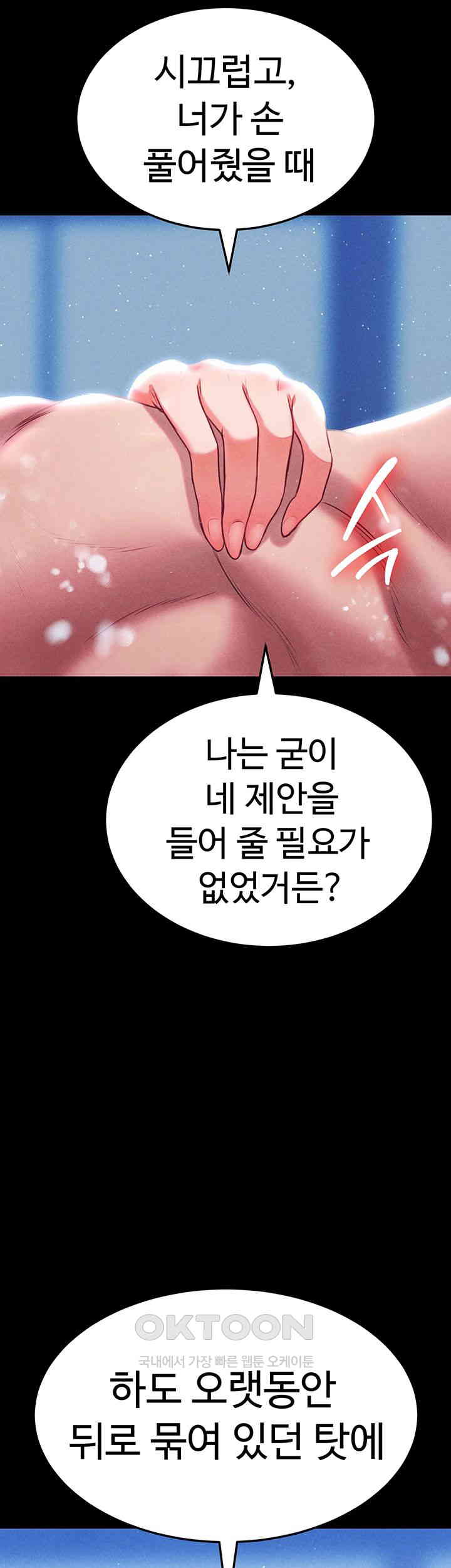 The Real Deal Raw - Chapter 60 [photo 15] - MangaPorn