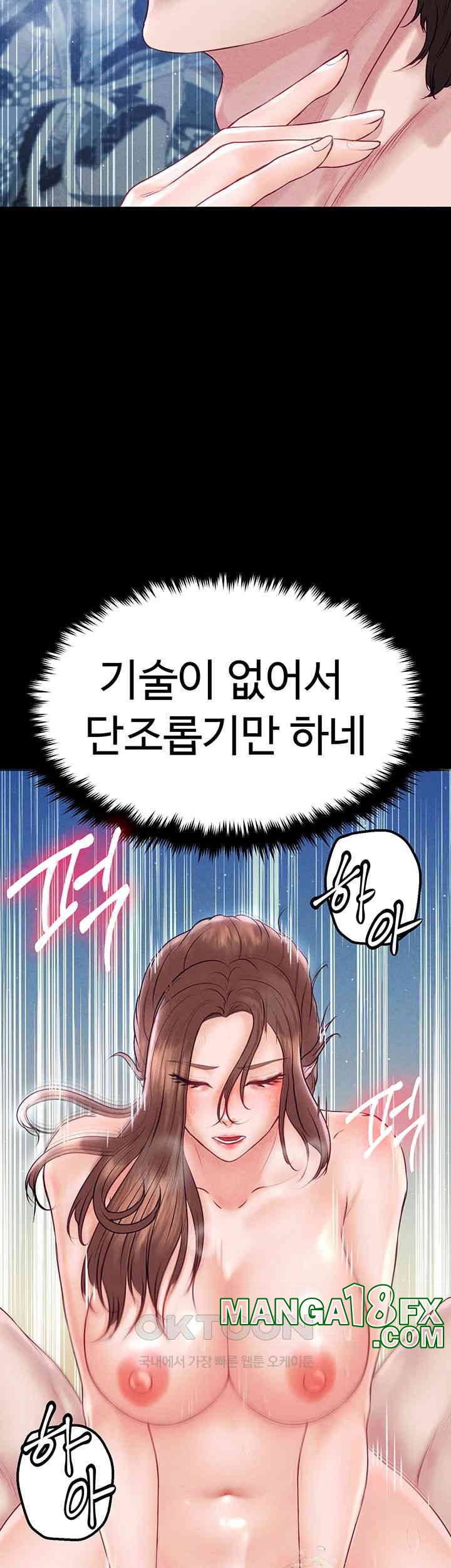 The Real Deal Raw - Chapter 60 [photo 21] - MangaPorn