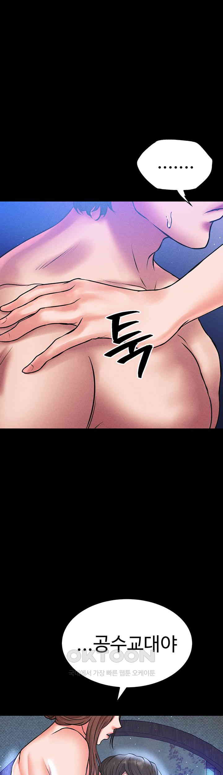 The Real Deal Raw - Chapter 60 [photo 3] - MangaPorn