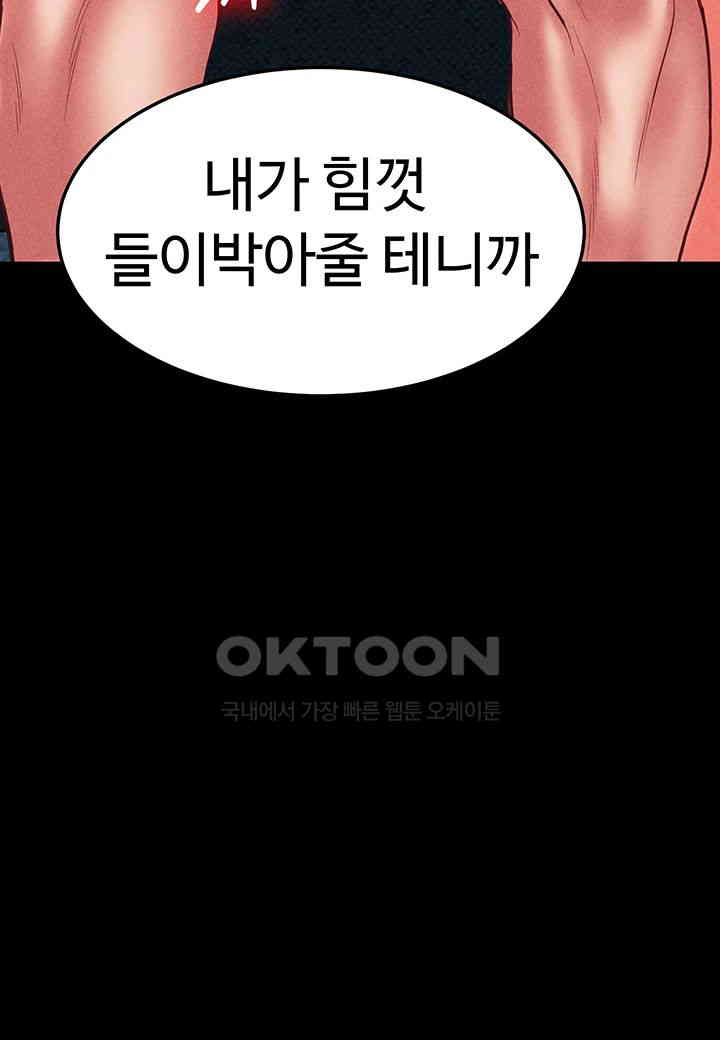 The Real Deal Raw - Chapter 60 [photo 31] - MangaPorn