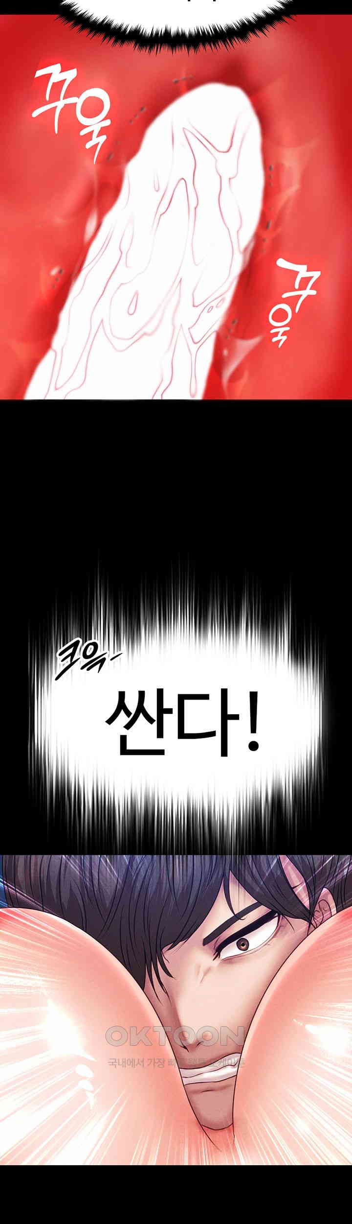 The Real Deal Raw - Chapter 60 [photo 42] - MangaPorn