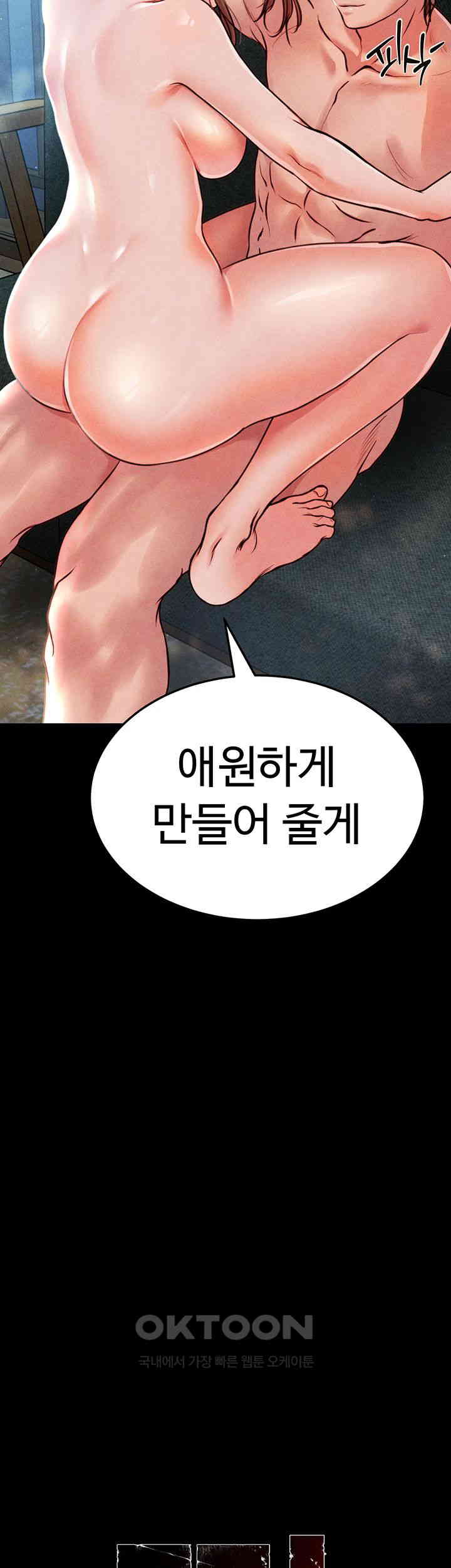 The Real Deal Raw - Chapter 60 [photo 5] - MangaPorn