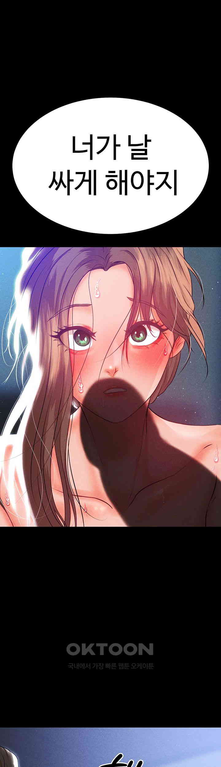 The Real Deal Raw - Chapter 60 [photo 50] - MangaPorn