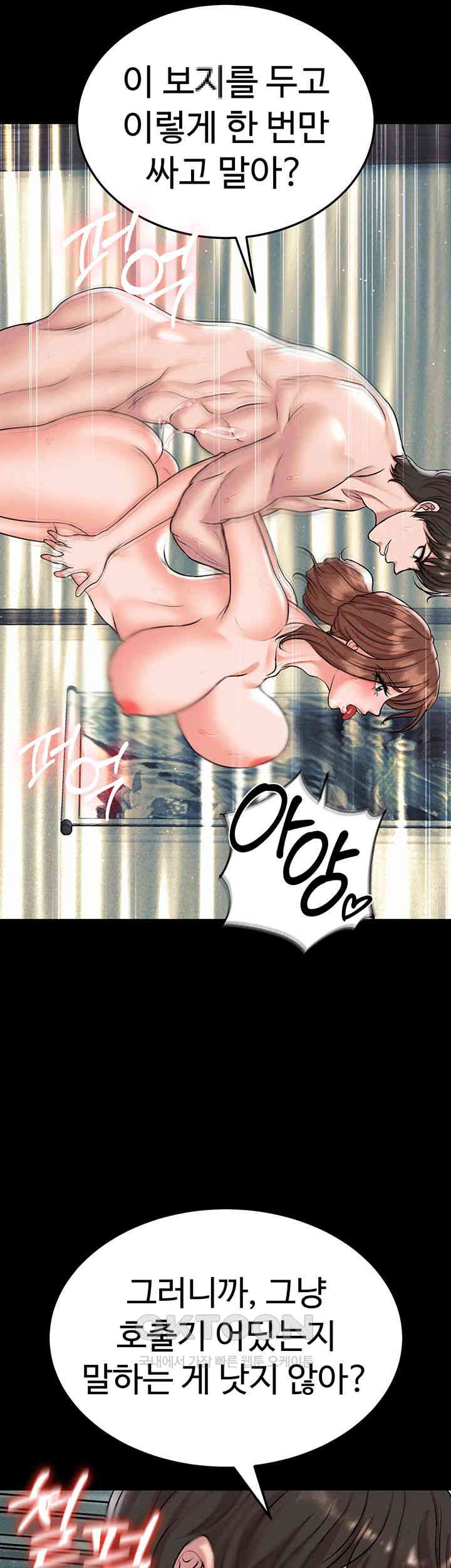 The Real Deal Raw - Chapter 60 [photo 57] - MangaPorn