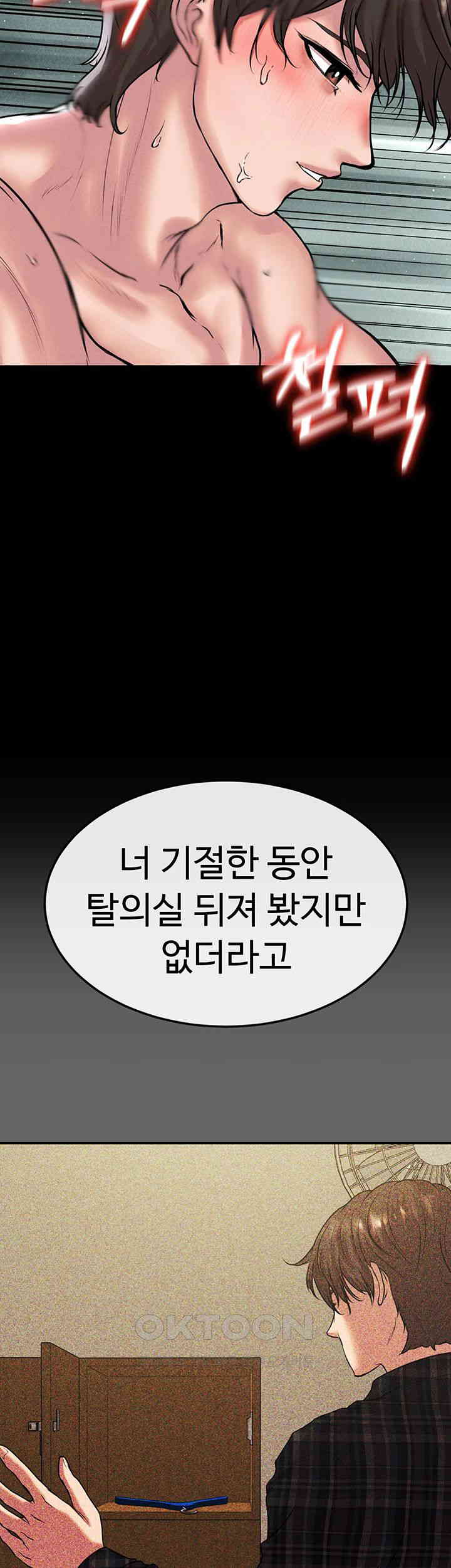 The Real Deal Raw - Chapter 60 [photo 58] - MangaPorn