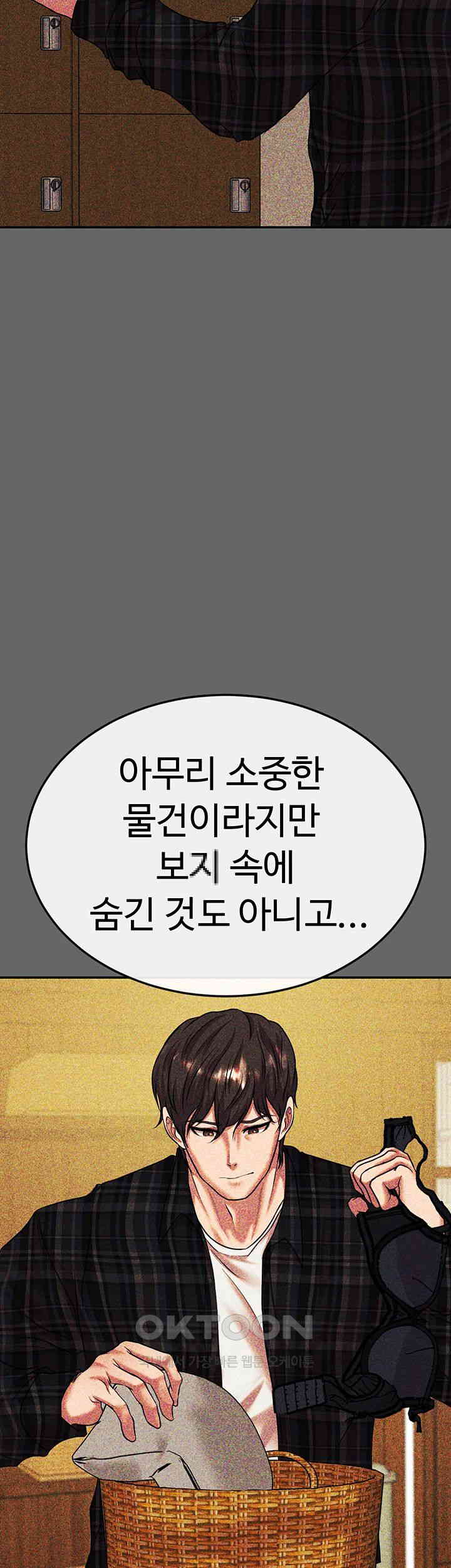 The Real Deal Raw - Chapter 60 [photo 59] - MangaPorn