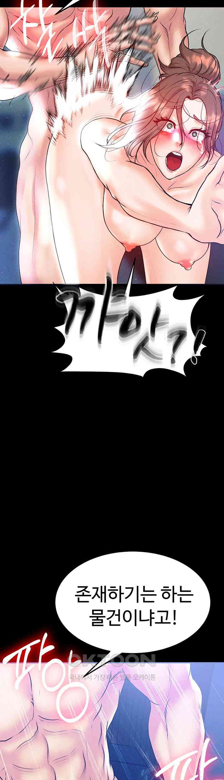 The Real Deal Raw - Chapter 60 [photo 63] - MangaPorn