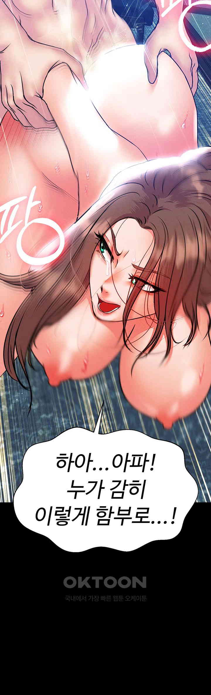 The Real Deal Raw - Chapter 60 [photo 64] - MangaPorn