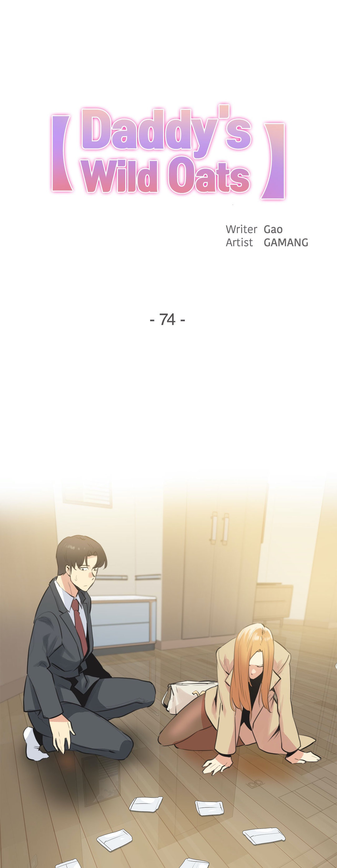 Daddy’s Wild Oats - Chapter 74 [photo 1] - MangaPorn