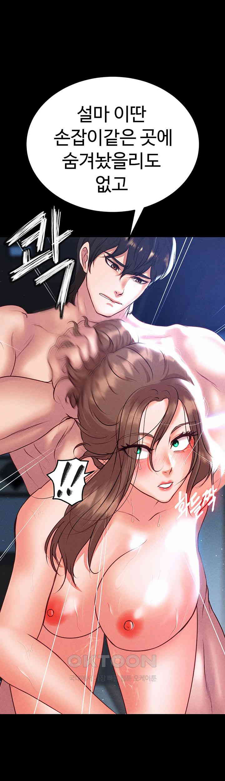 The Real Deal Raw - Chapter 61 [photo 1] - MangaPorn