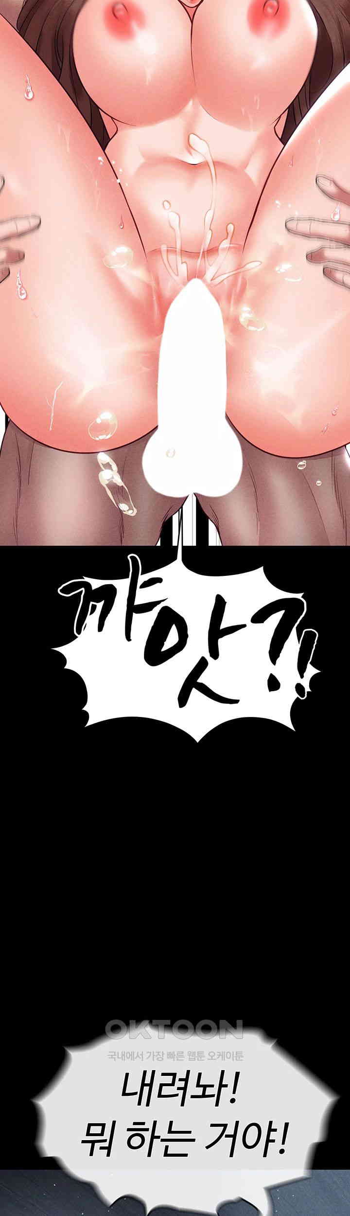 The Real Deal Raw - Chapter 61 [photo 17] - MangaPorn