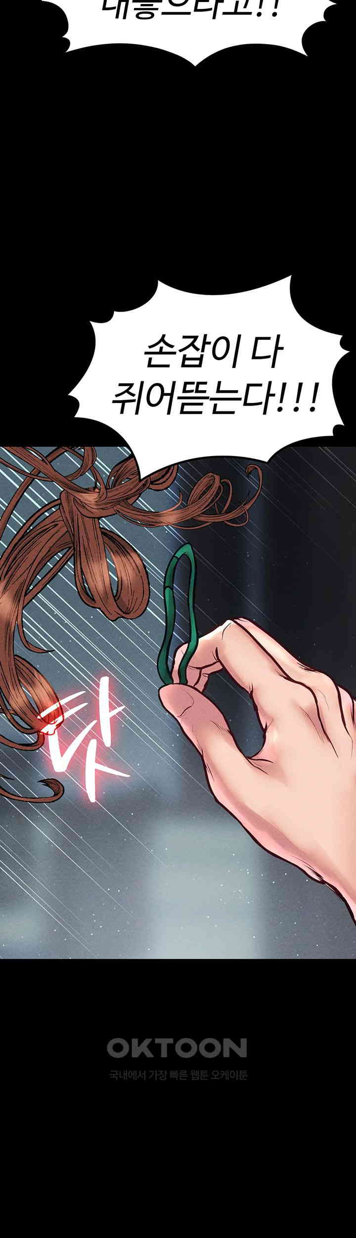 The Real Deal Raw - Chapter 61 [photo 3] - MangaPorn