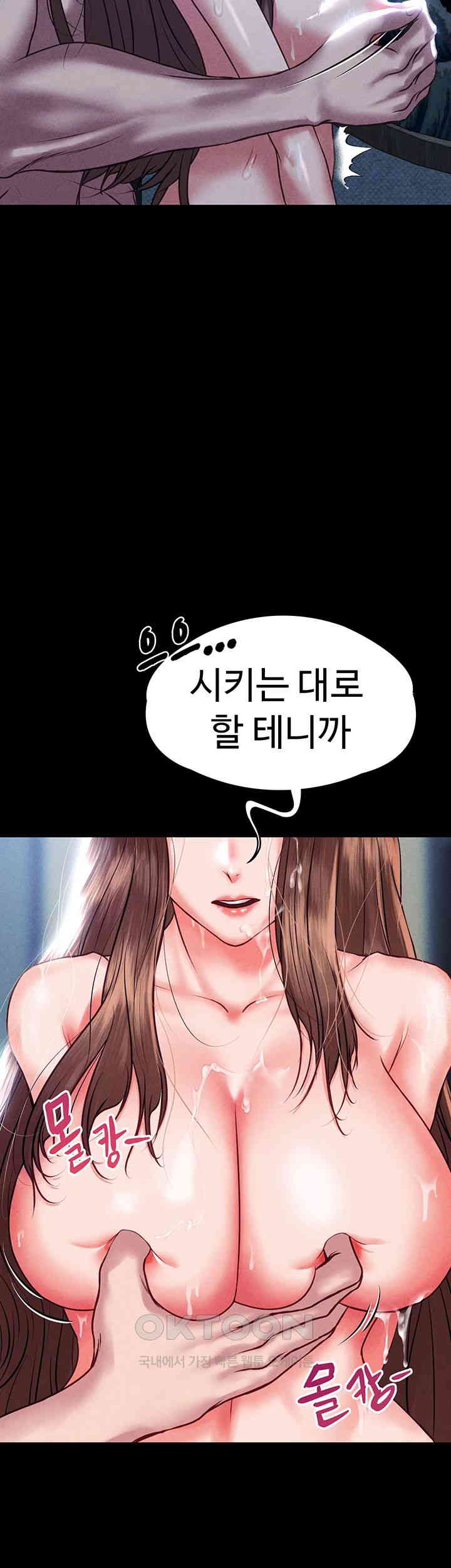 The Real Deal Raw - Chapter 61 [photo 31] - MangaPorn