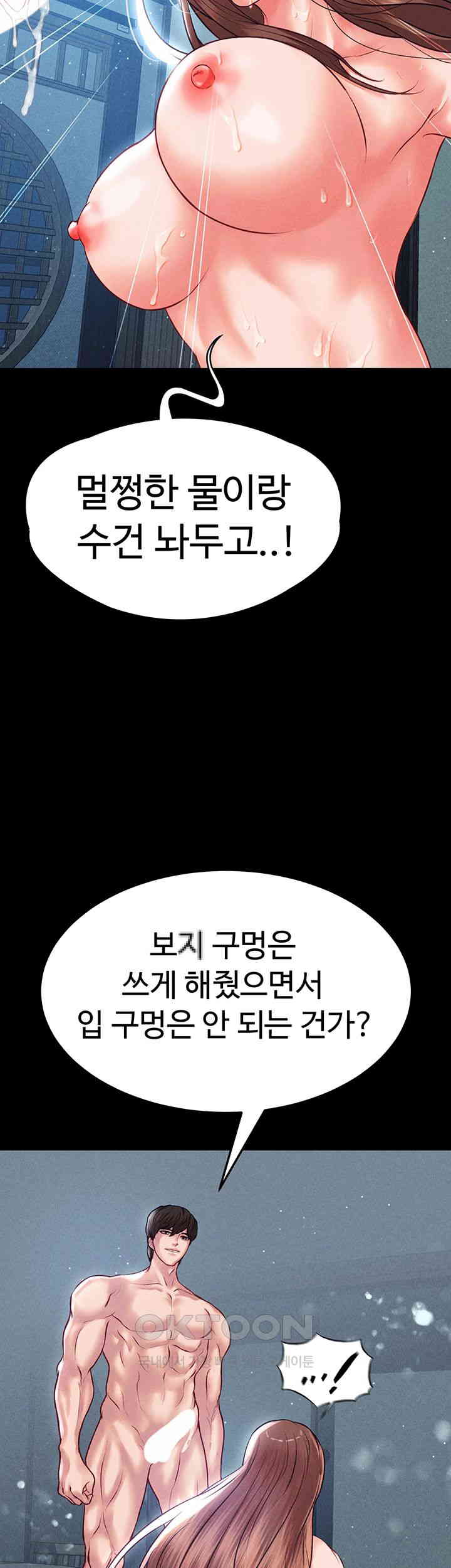 The Real Deal Raw - Chapter 61 [photo 38] - MangaPorn