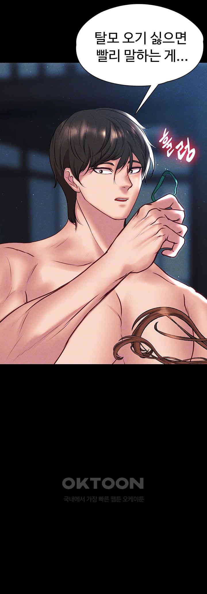 The Real Deal Raw - Chapter 61 [photo 4] - MangaPorn