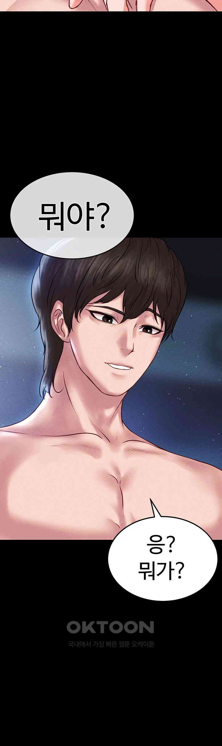 The Real Deal Raw - Chapter 61 [photo 48] - MangaPorn