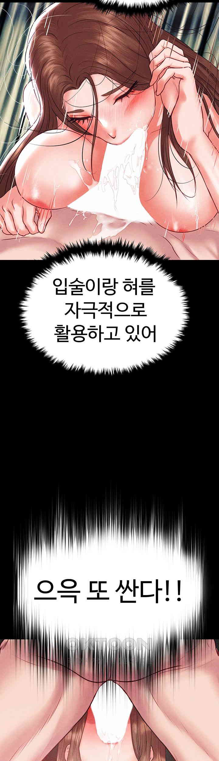 The Real Deal Raw - Chapter 61 [photo 58] - MangaPorn