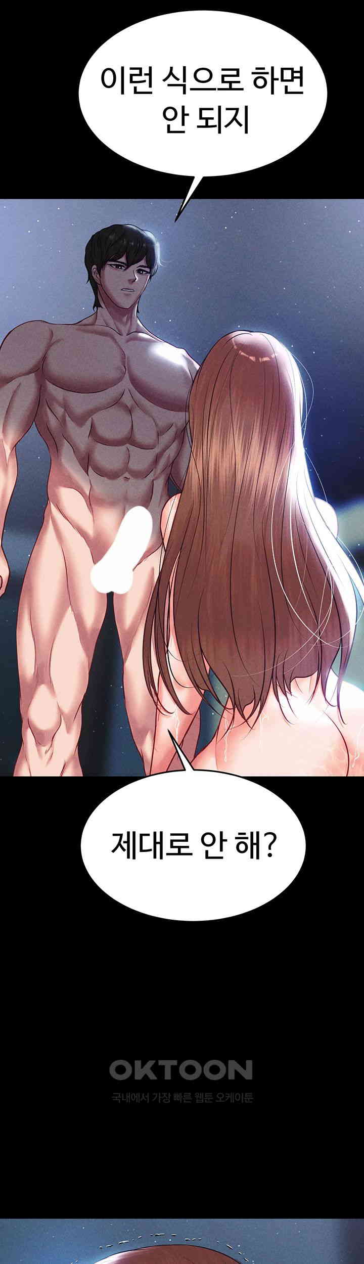 The Real Deal Raw - Chapter 61 [photo 65] - MangaPorn