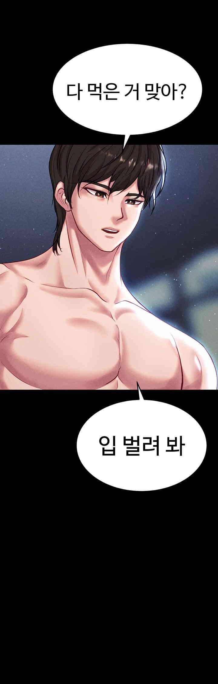 The Real Deal Raw - Chapter 61 [photo 68] - MangaPorn