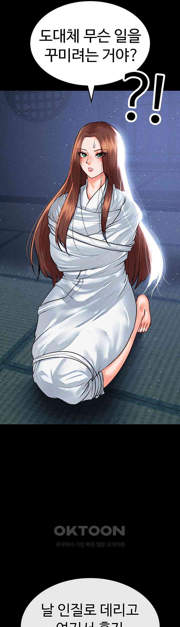 The Real Deal Raw - Chapter 62 [photo 11] - MangaPorn