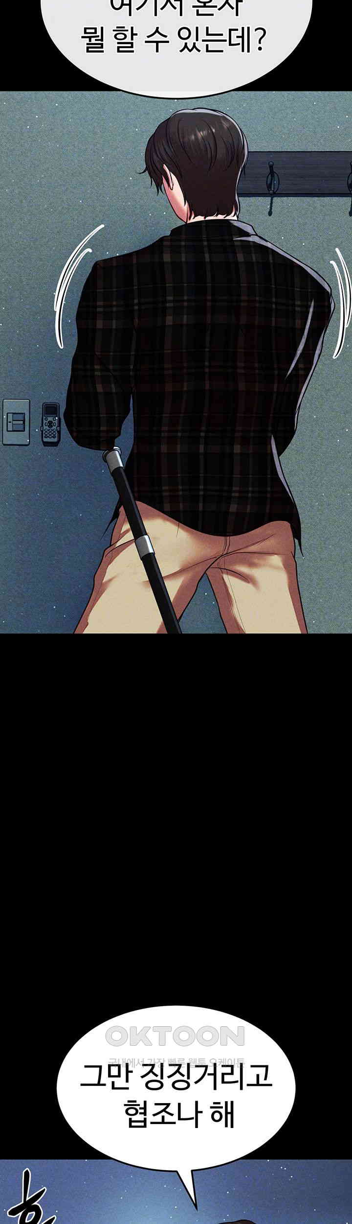 The Real Deal Raw - Chapter 62 [photo 12] - MangaPorn