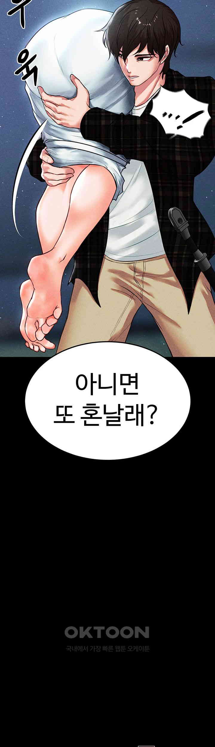 The Real Deal Raw - Chapter 62 [photo 13] - MangaPorn