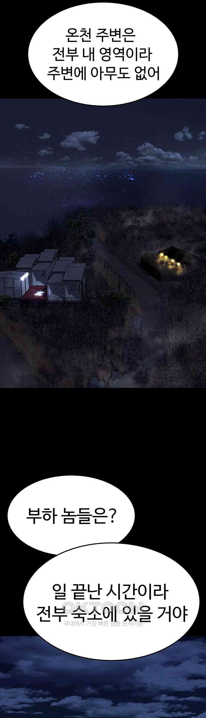 The Real Deal Raw - Chapter 62 [photo 15] - MangaPorn