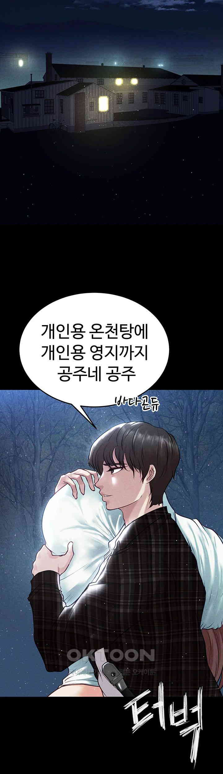 The Real Deal Raw - Chapter 62 [photo 16] - MangaPorn