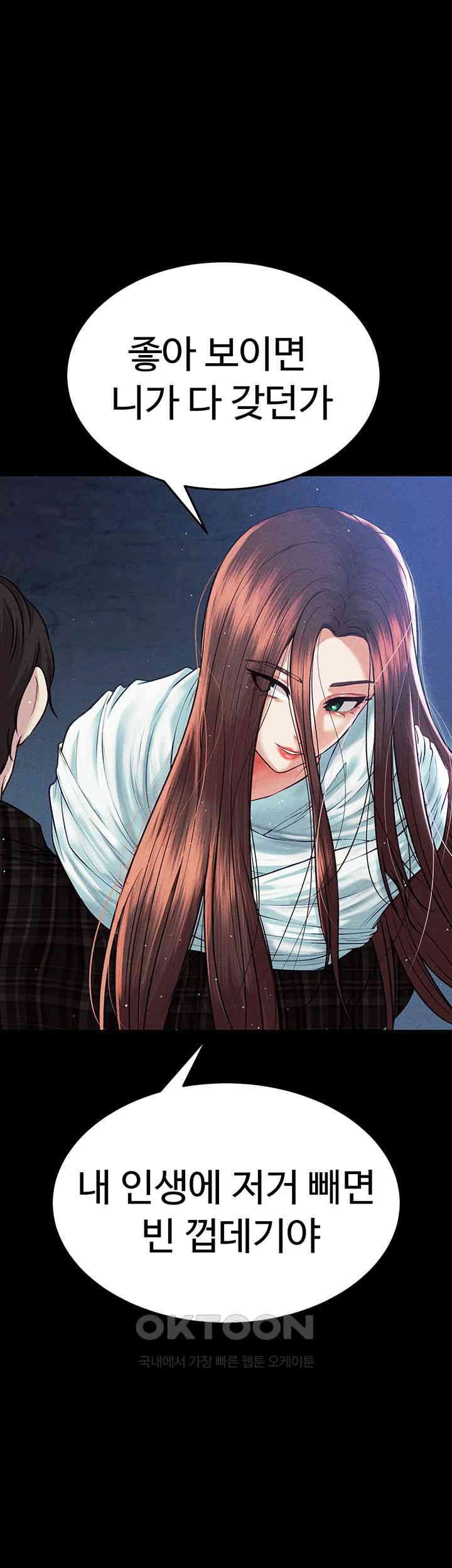 The Real Deal Raw - Chapter 62 [photo 17] - MangaPorn