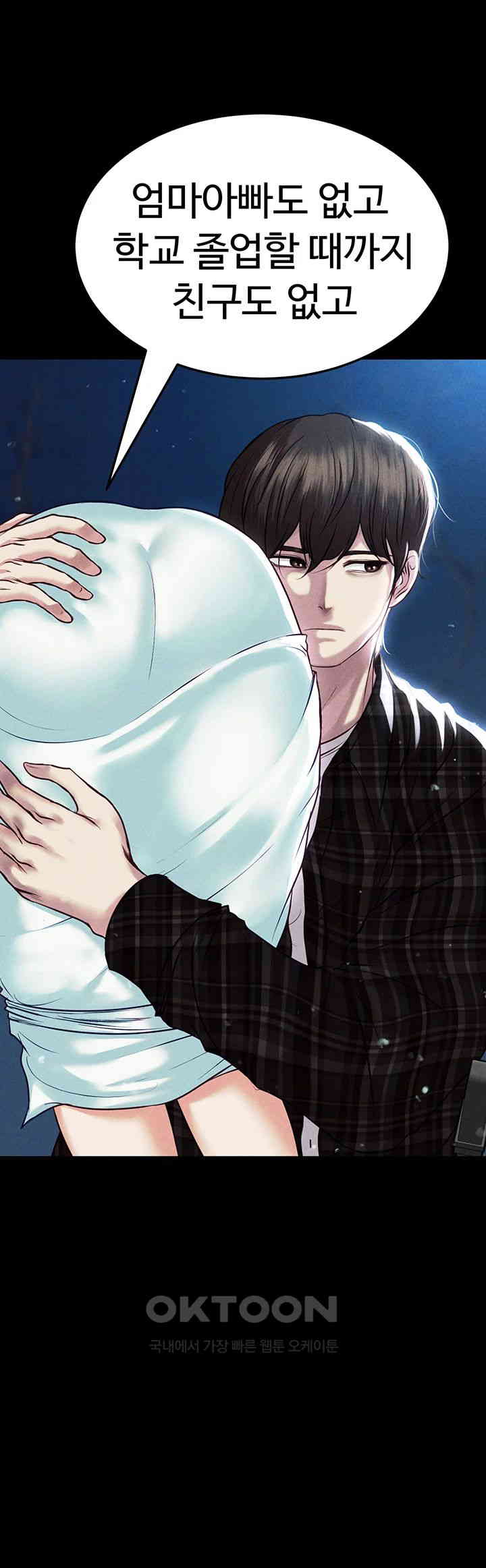 The Real Deal Raw - Chapter 62 [photo 18] - MangaPorn