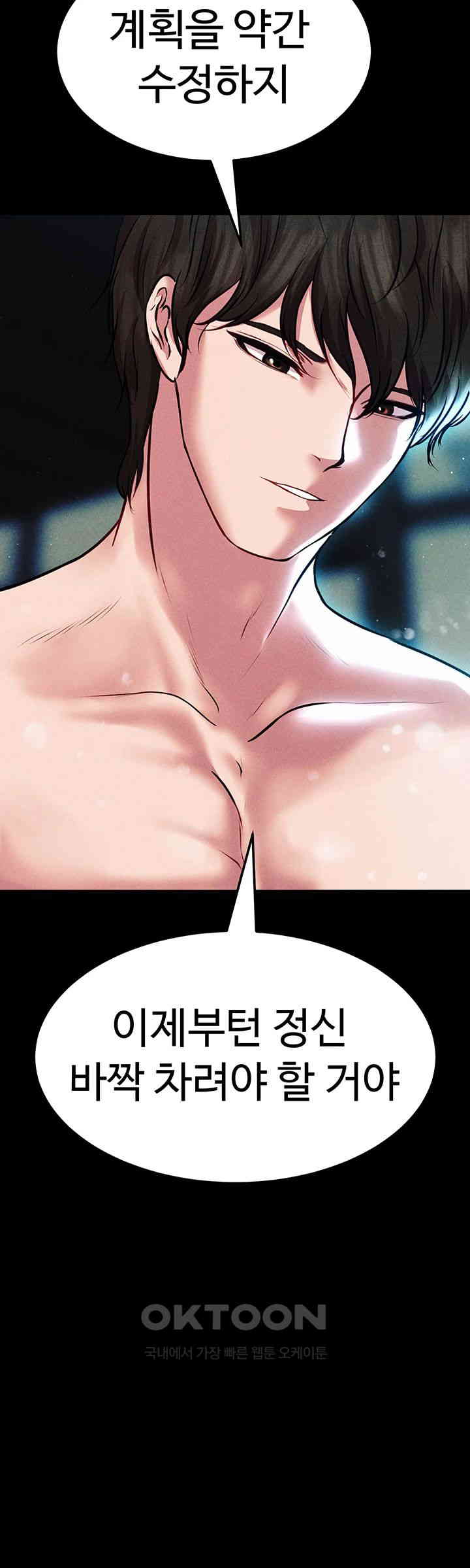 The Real Deal Raw - Chapter 62 [photo 2] - MangaPorn