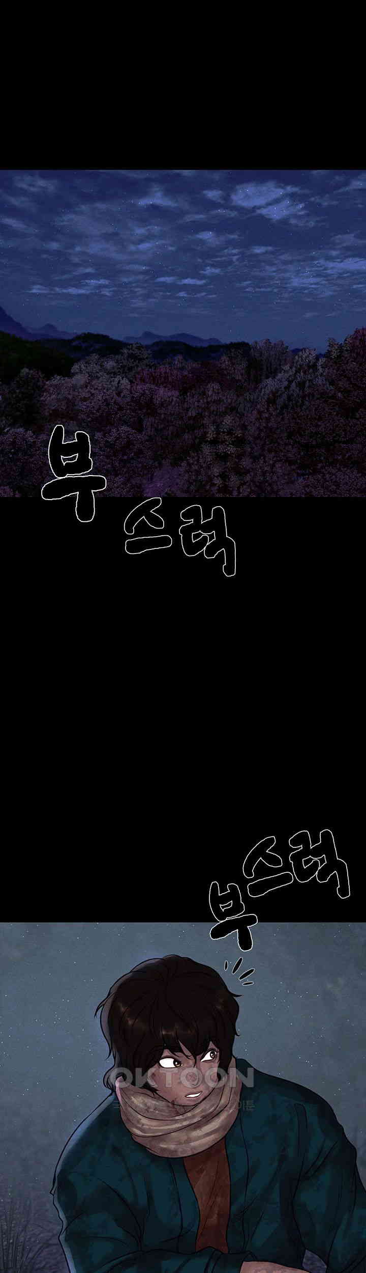 The Real Deal Raw - Chapter 62 [photo 20] - MangaPorn