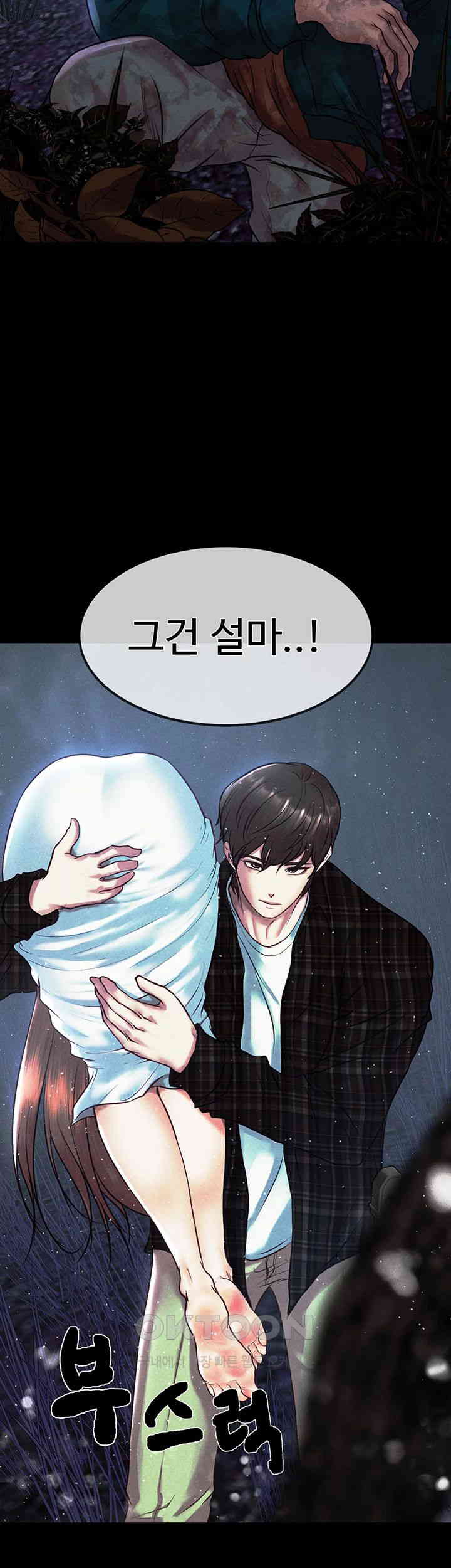 The Real Deal Raw - Chapter 62 [photo 21] - MangaPorn