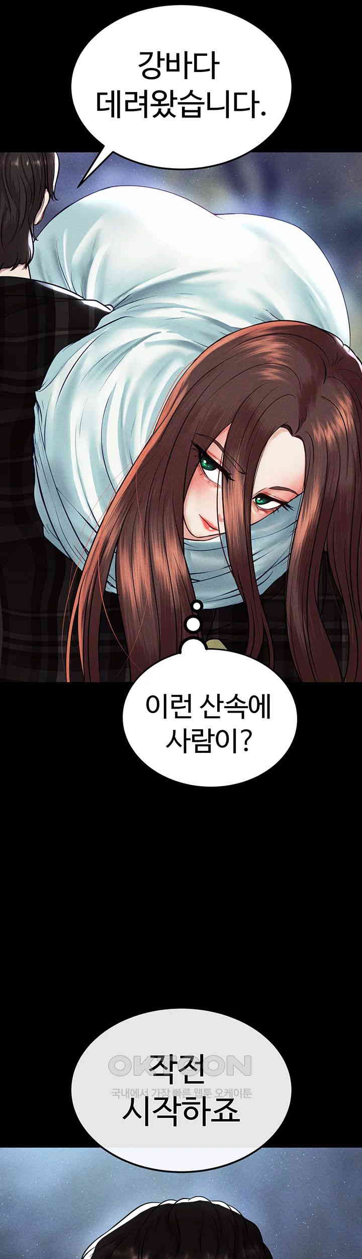 The Real Deal Raw - Chapter 62 [photo 23] - MangaPorn