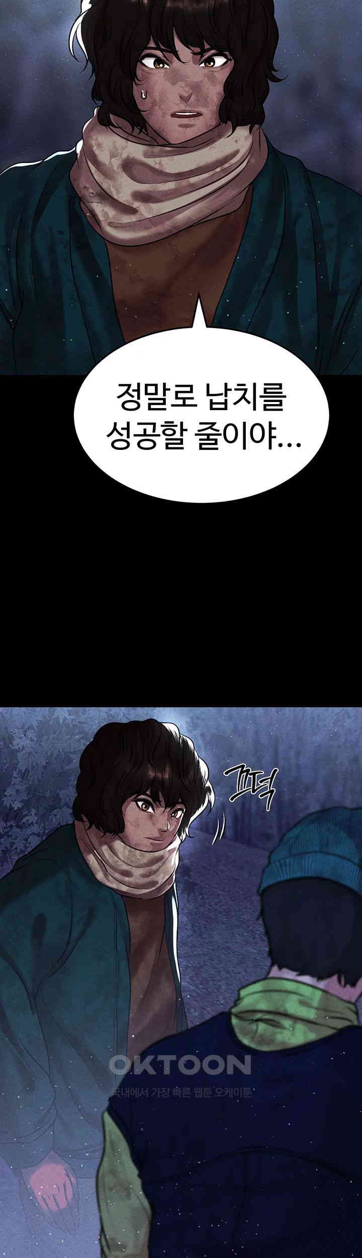 The Real Deal Raw - Chapter 62 [photo 24] - MangaPorn