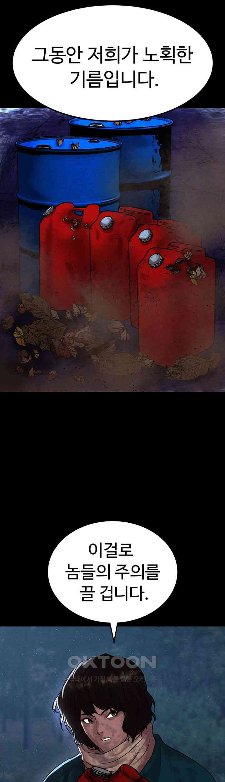 The Real Deal Raw - Chapter 62 [photo 27] - MangaPorn