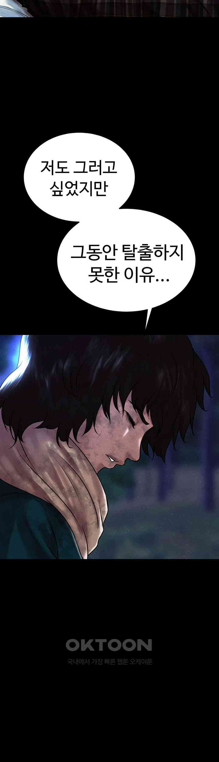 The Real Deal Raw - Chapter 62 [photo 29] - MangaPorn