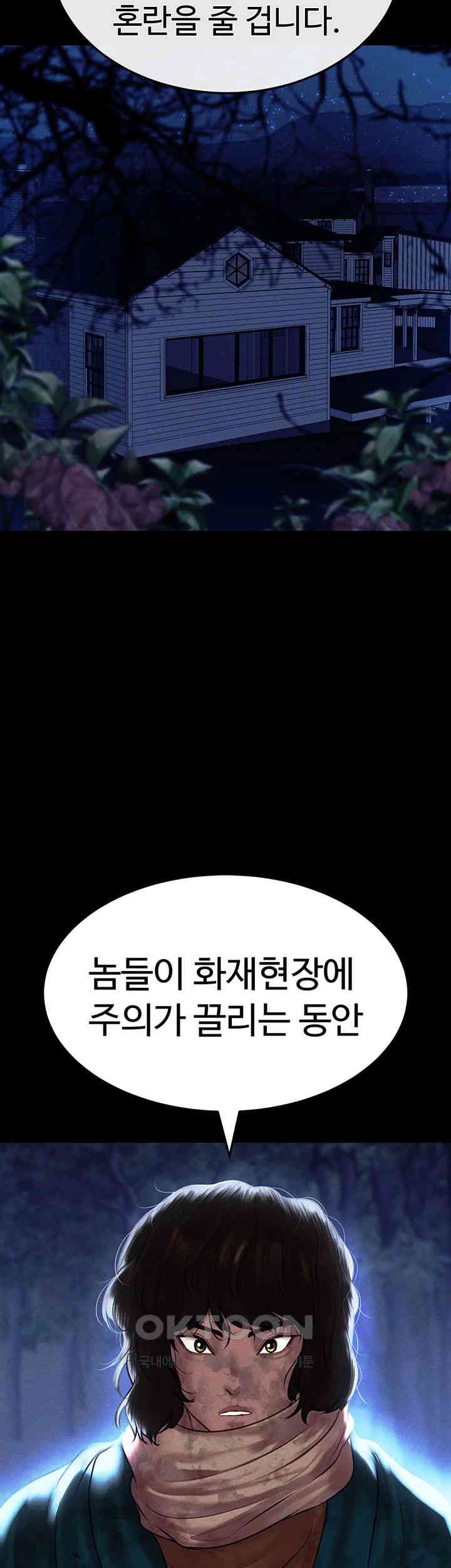 The Real Deal Raw - Chapter 62 [photo 32] - MangaPorn