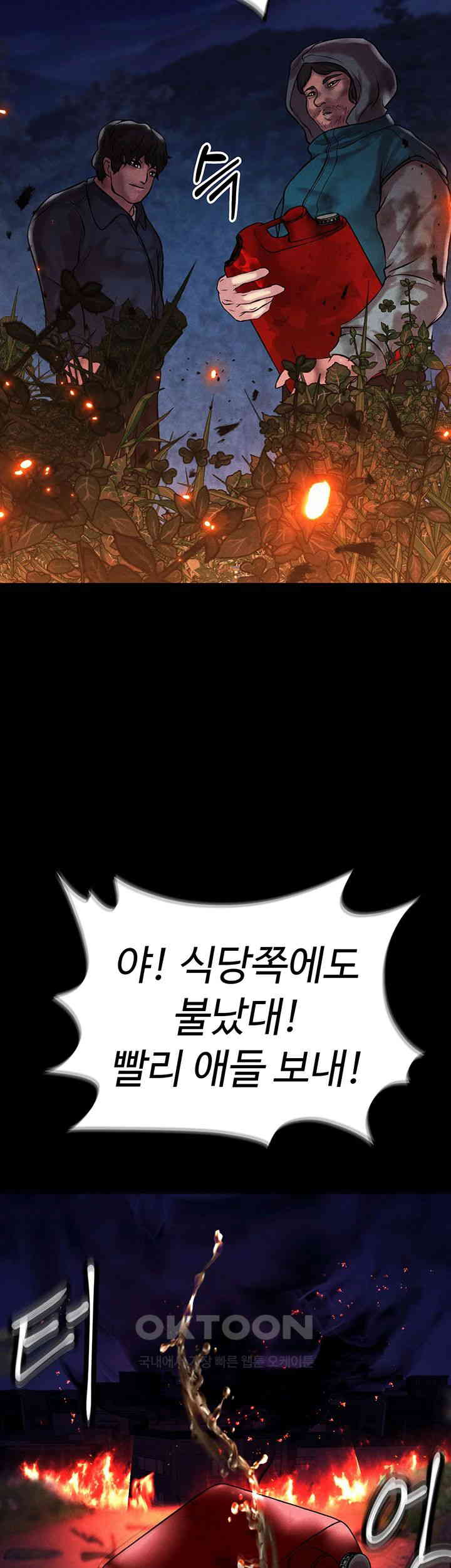 The Real Deal Raw - Chapter 62 [photo 37] - MangaPorn