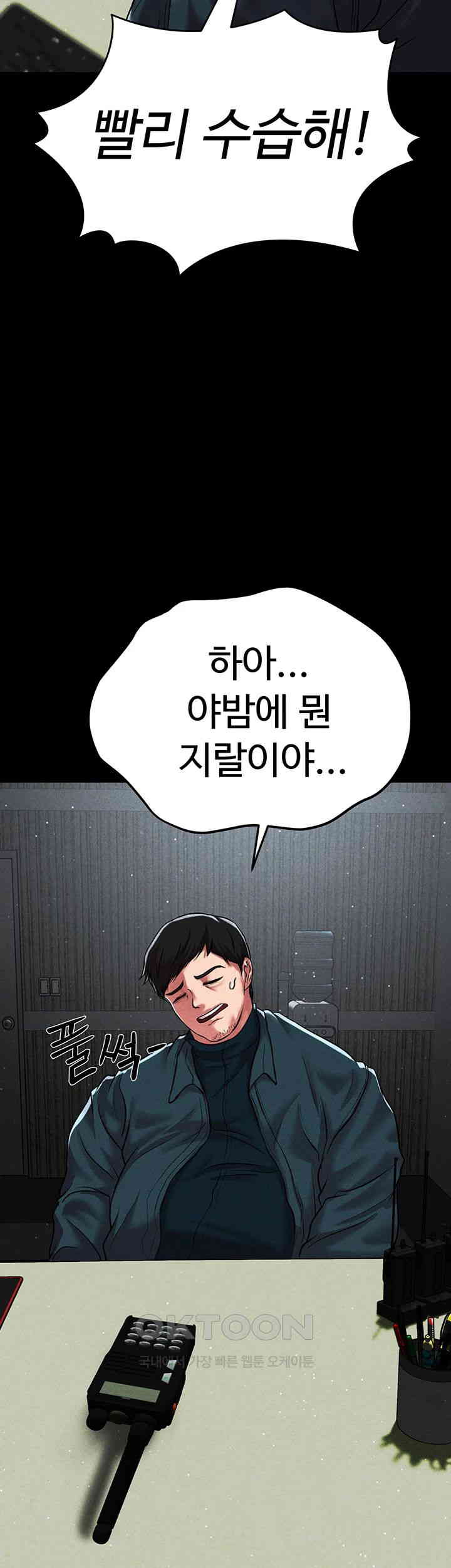 The Real Deal Raw - Chapter 62 [photo 48] - MangaPorn