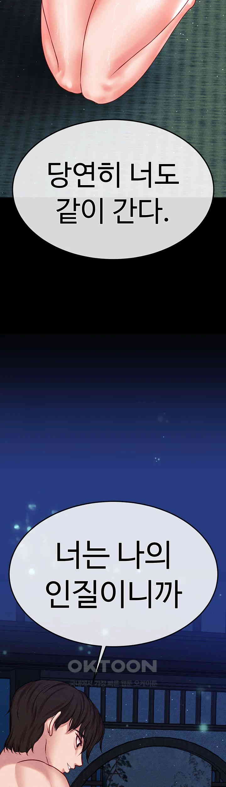 The Real Deal Raw - Chapter 62 [photo 5] - MangaPorn