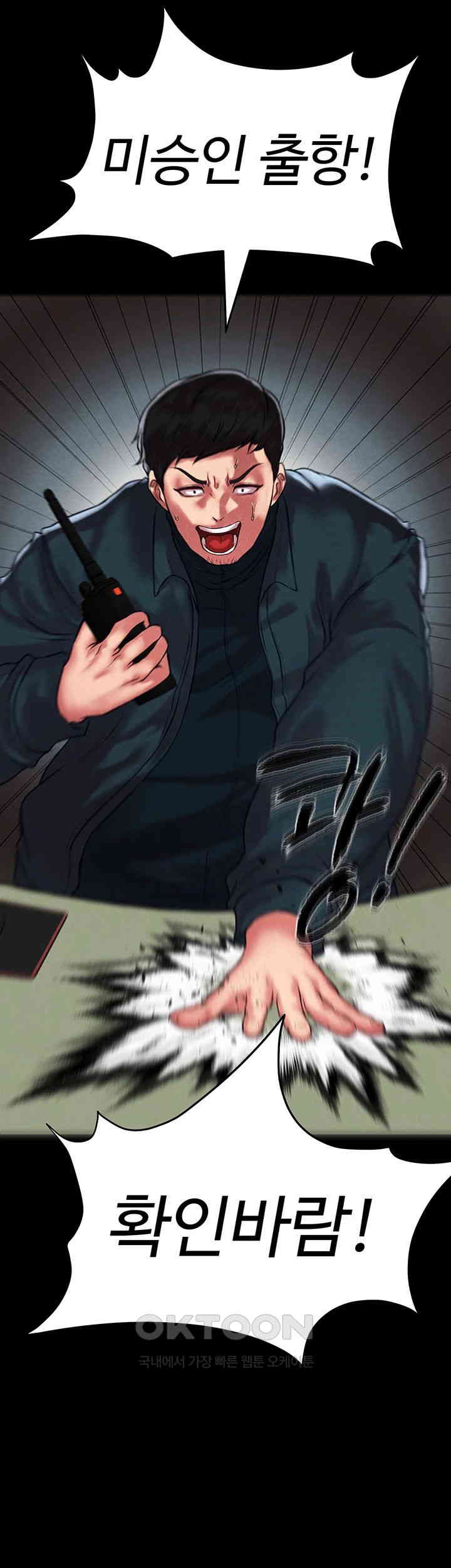 The Real Deal Raw - Chapter 62 [photo 51] - MangaPorn