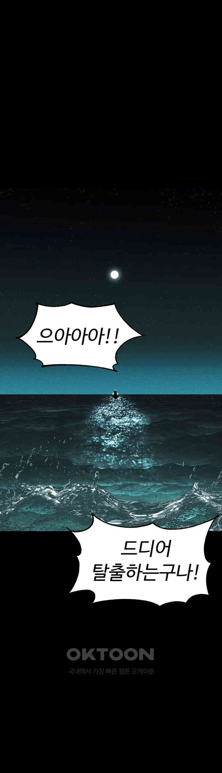 The Real Deal Raw - Chapter 62 [photo 52] - MangaPorn