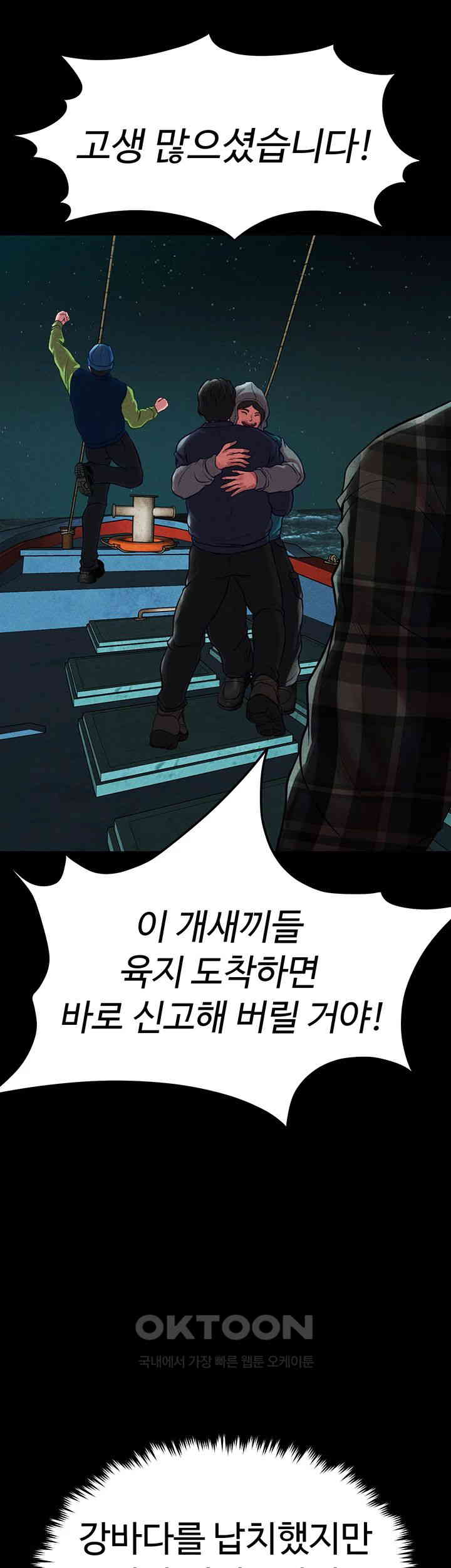 The Real Deal Raw - Chapter 62 [photo 53] - MangaPorn