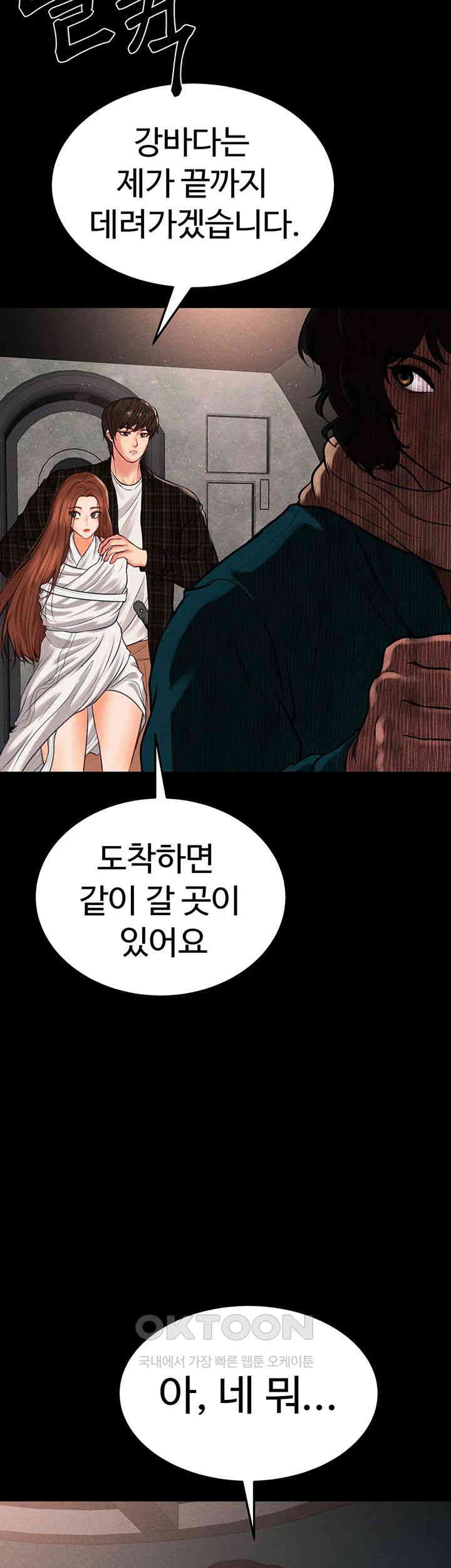 The Real Deal Raw - Chapter 62 [photo 56] - MangaPorn