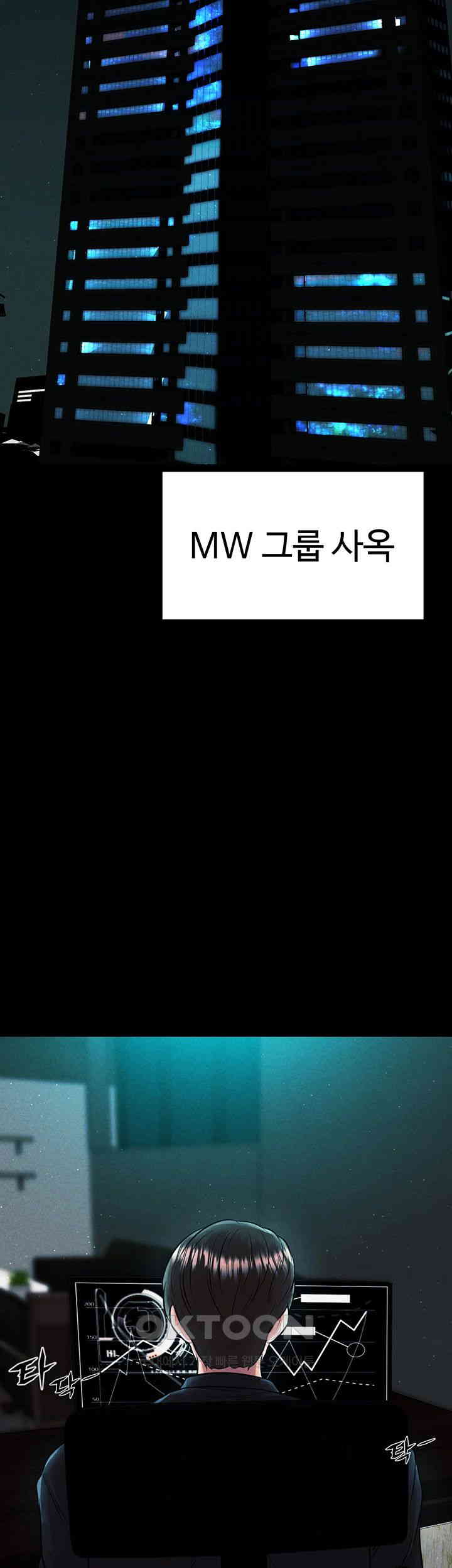 The Real Deal Raw - Chapter 62 [photo 61] - MangaPorn