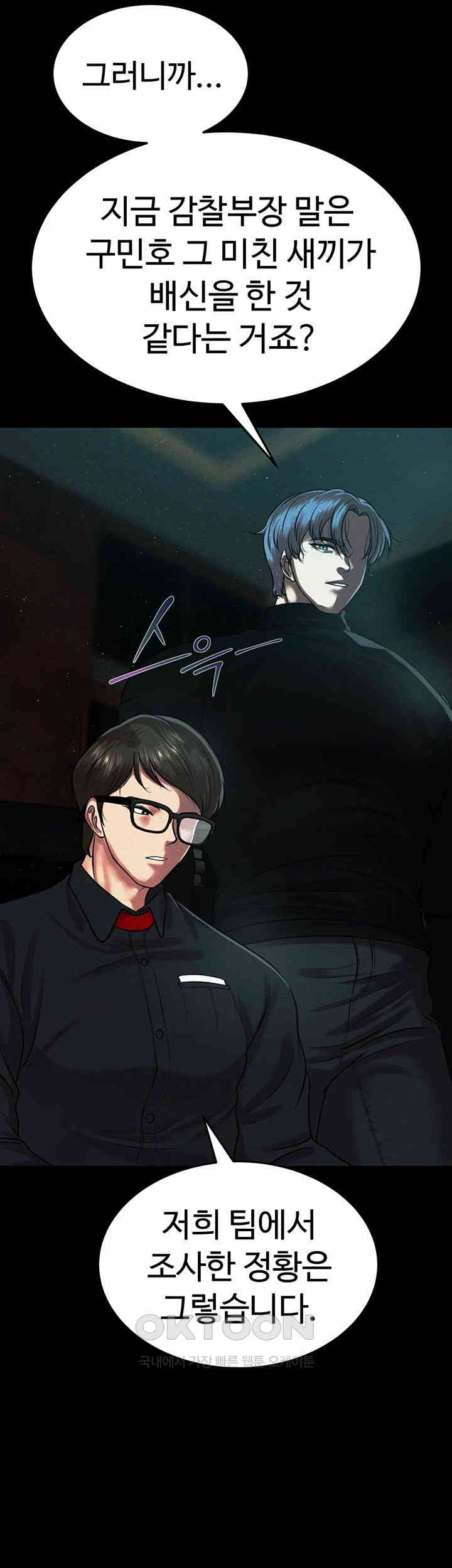 The Real Deal Raw - Chapter 62 [photo 63] - MangaPorn